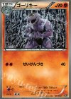 031/072 TD ゴーリキー