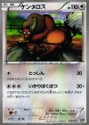 046/072 TD ケンタロス