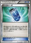  053/072 TD シンカソーダ 