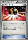 055/072 TD ハイパーボール