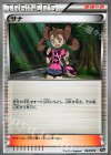 064/072 TD サナ