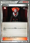 068/072 TD フラダリ