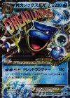 074/072 S-TD MカメックスEX(RR仕様)