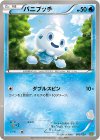 003/020 - バニプッチ(トルネロス)