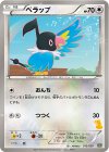 013/020 - ペラップ(ボルトロス)