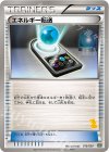 015/020 - エネルギー転送(ボルトロス)