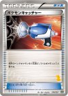 018/020 - ポケモンキャッチャー(ボルトロス)