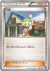 020/020 - ベル(トルネロス)