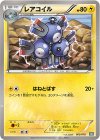 005/018 TD レアコイル