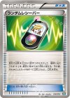  014/018 TD ランダムレシーバー 