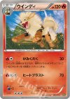 002/018 TD ウインディ