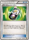  014/018 TD ランダムレシーバー 