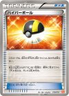 010/018 TD ハイパーボール