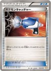 013/018 TD ポケモンキャッチャー