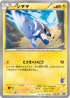 005/021 TD シママ