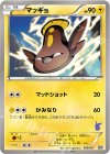 008/021 TD マッギョ