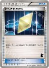 016/021 TD げんきのかけら