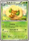 005/053 U エルフーン
