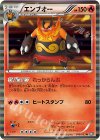 010/053 R エンブオー