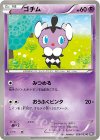  026/053 C ゴチム 