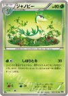 002/053 U ジャノビー