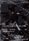 055/053 SR ゼクロム