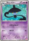 035/066 C ランプラー