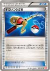 060/066 U すごいつりざお