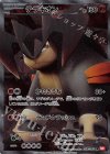 068/066 SR テラキオン