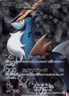 069/066 SR コバルオン
