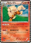010/052 R ウインディ