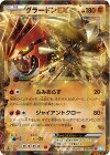 032/052 R グラードンEX