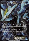 053/052 SR キュレムEX