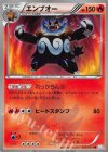 056/052 UR エンブオー
