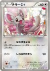  047/052 C チラーミィ 
