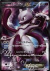 055/052 SR ミュウツーEX