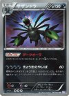 057/052 UR サザンドラ