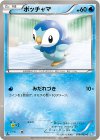 019/069 C ポッチャマ