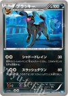 042/069 U ブラッキー