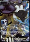 071/069 SR ライコウEX