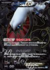072/069 SR ダークライEX