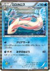 011/050 R ミロカロス