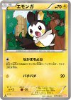 017/050 C エモンガ
