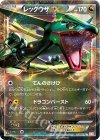 037/050 R レックウザEX