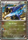 040/050 R ガブリアス