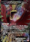 051/050 SR ホウオウEX