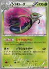 054/050 UR ジャローダ
