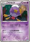 025/050 U フワライド