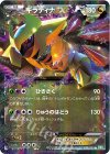 039/050 R ギラティナEX