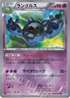 054/050 UR ランクルス